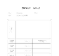 등기해태통지서 등기해태통지서